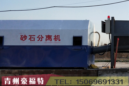 沙石分離機