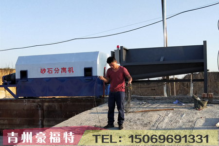 沙石分離機